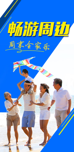 周边